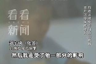 马杜埃凯：很高兴上场无论首发还是替补 我们需要保持稳定