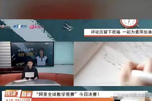 冯潇霆批扬科维奇：怎么安排10个球员全在禁区防守，我无法接受！